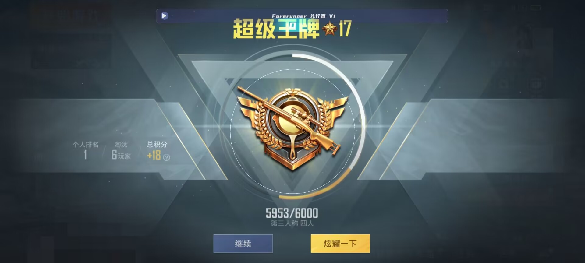 和平精英鸡腿辅助自瞄 - ios怎么开和平精英挂辅助预览图